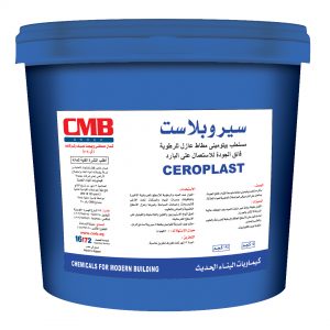سي إم بي لمواد البناء الحديثة | CMB Chemicals for Modern Building