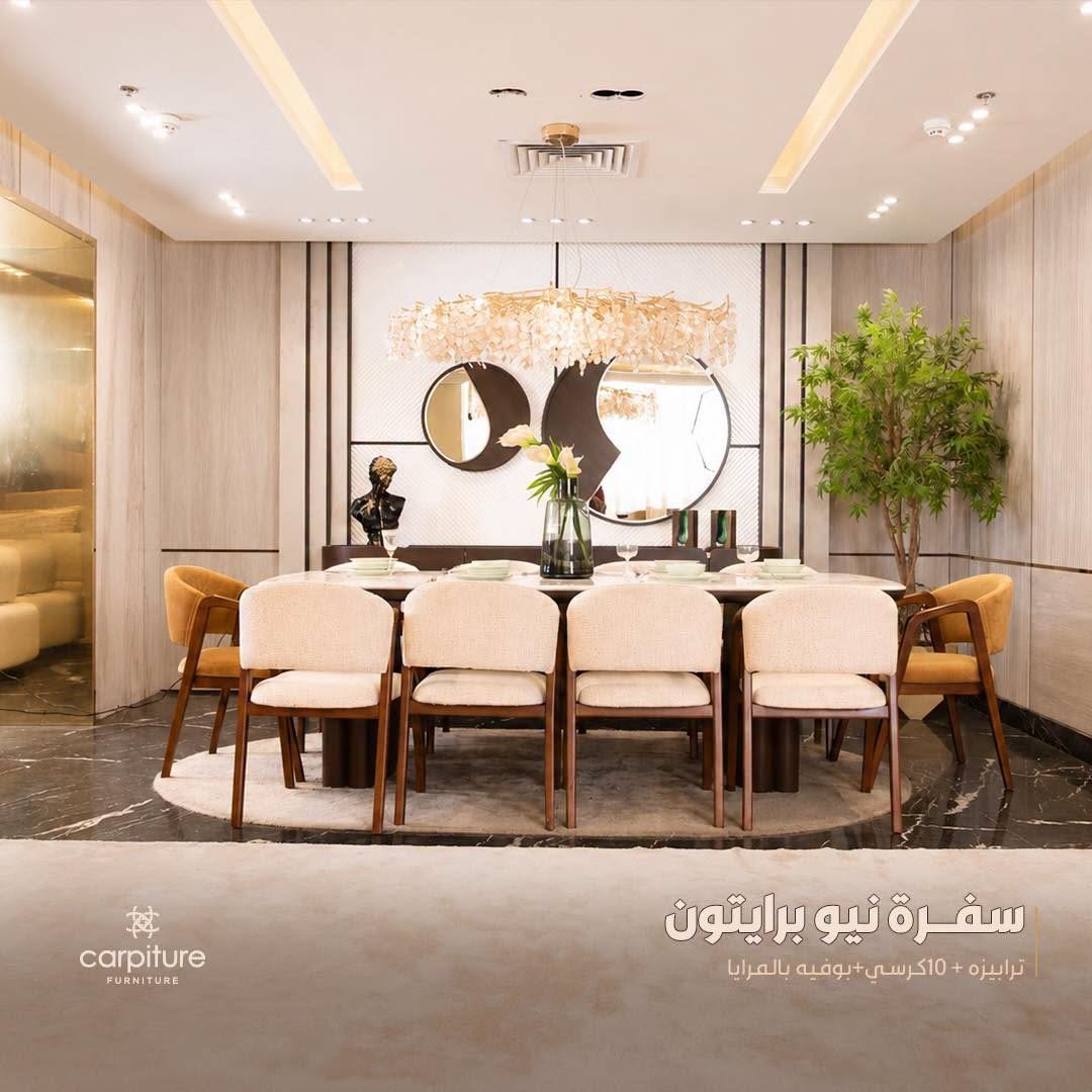 carpiture furniture