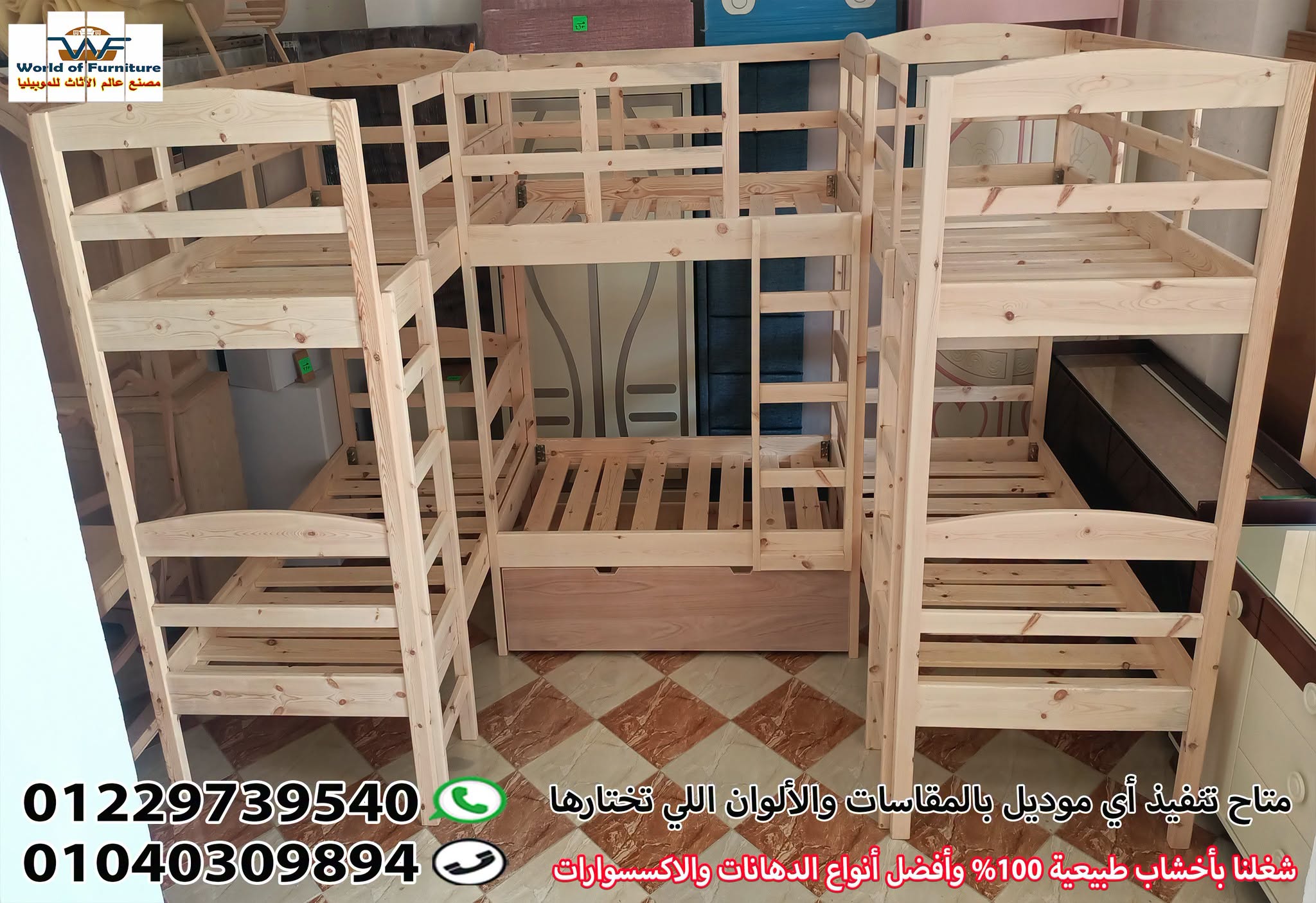 مؤسسه العالمي لصناعة الأثاث