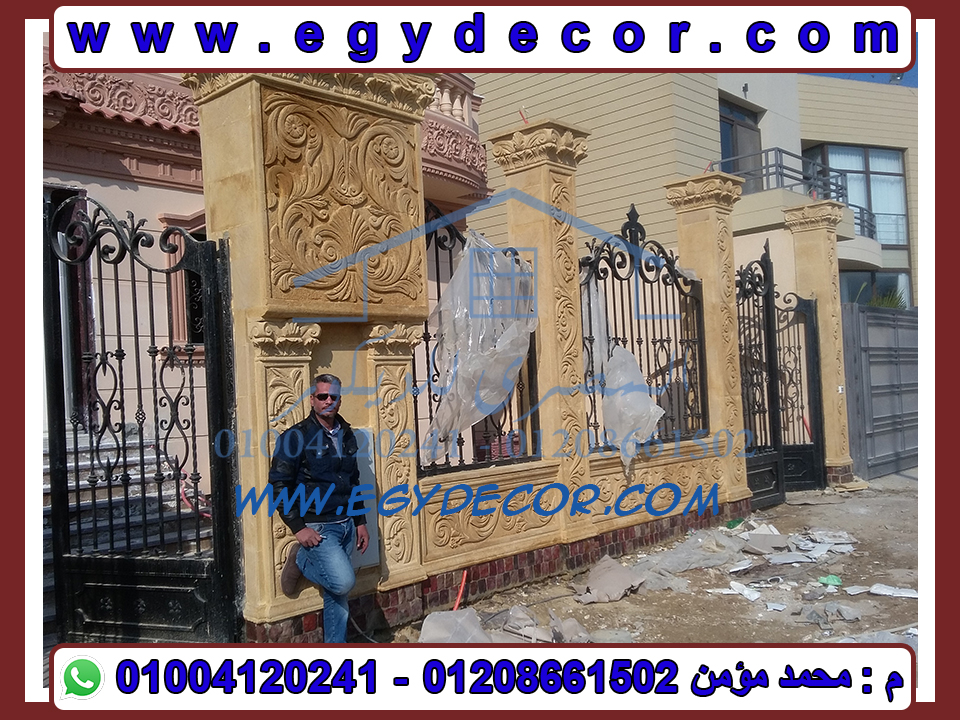المصري للديكور (إيجي ديكور) | Egy Decor