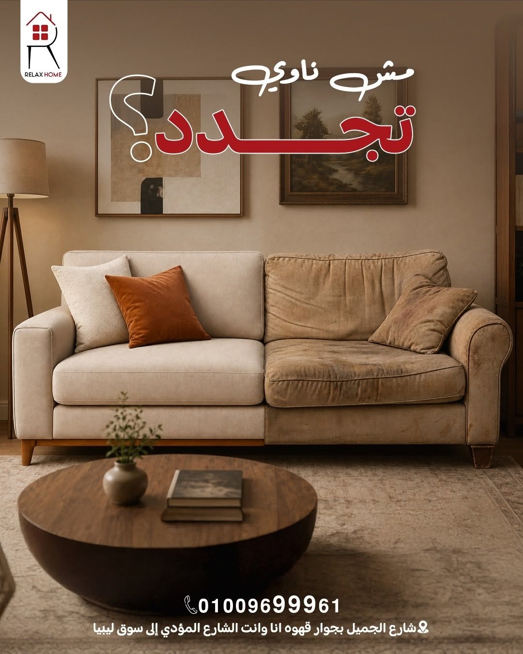 Relax Home furniture