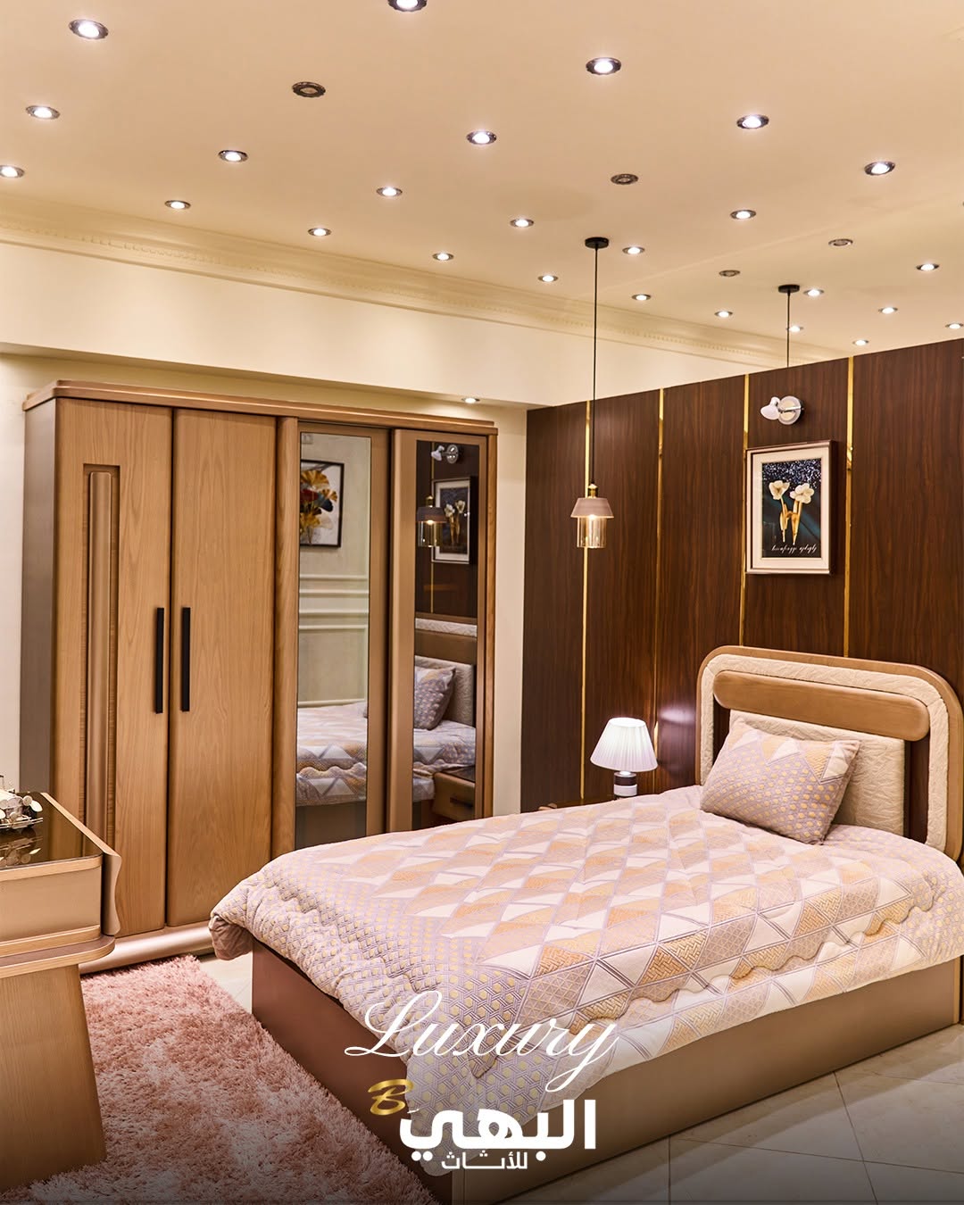INhome Elbahaey Furniture