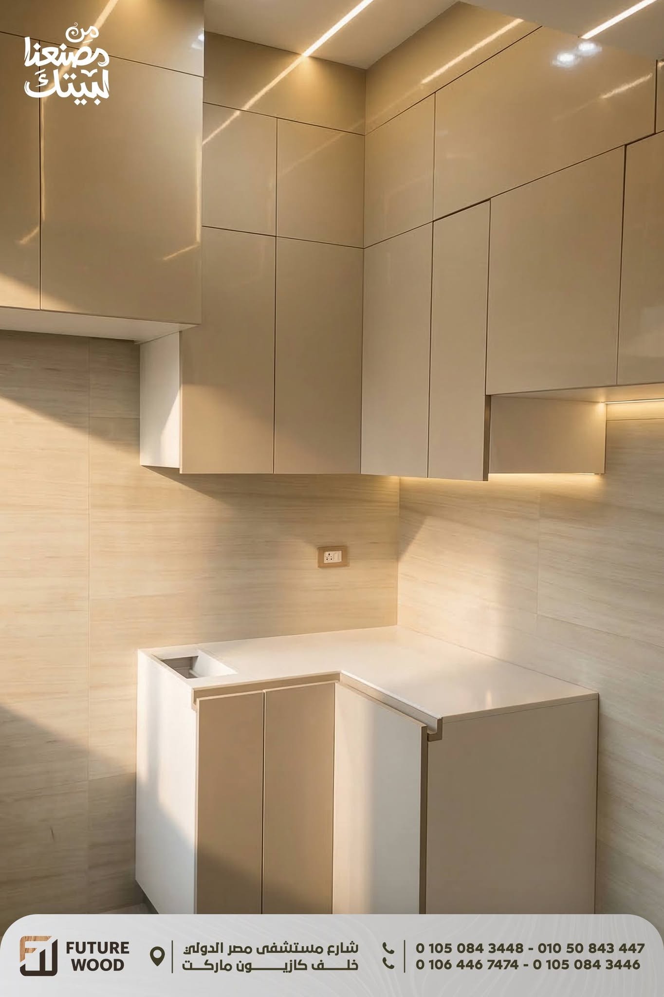 فيوتشر وود future wood سوهاج
