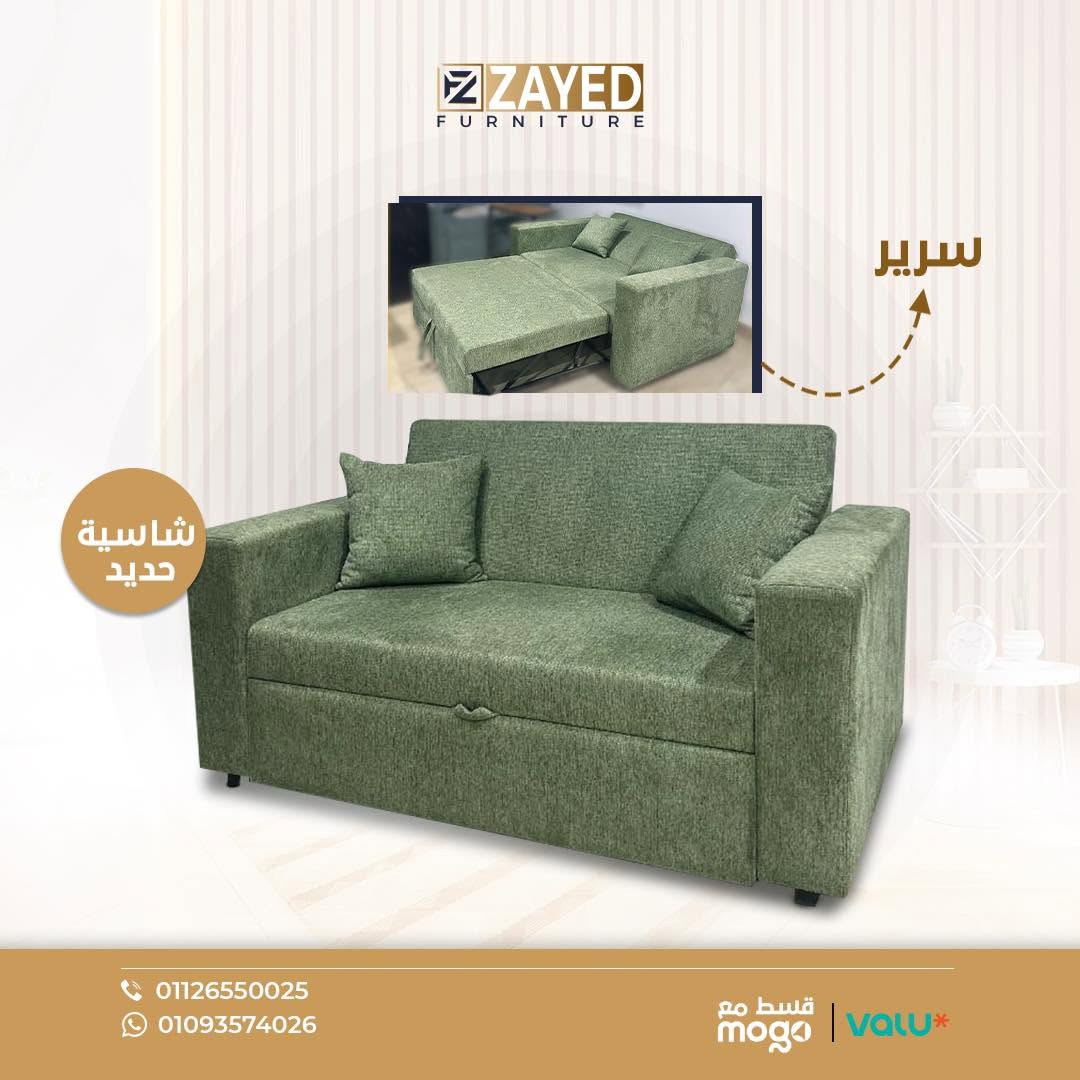 ZAYED furniture factory
