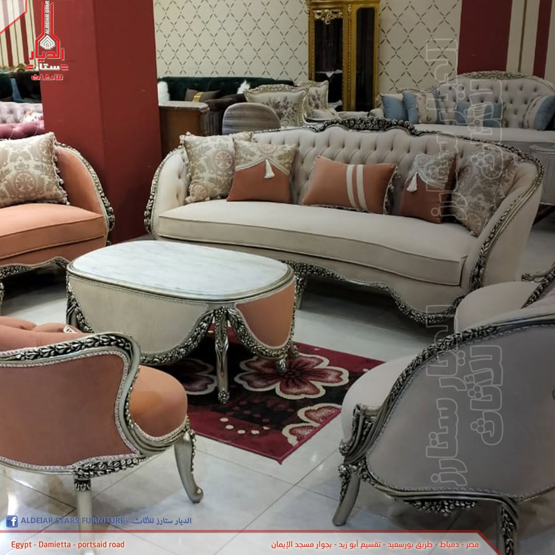 AlDeiar Stars Furniture