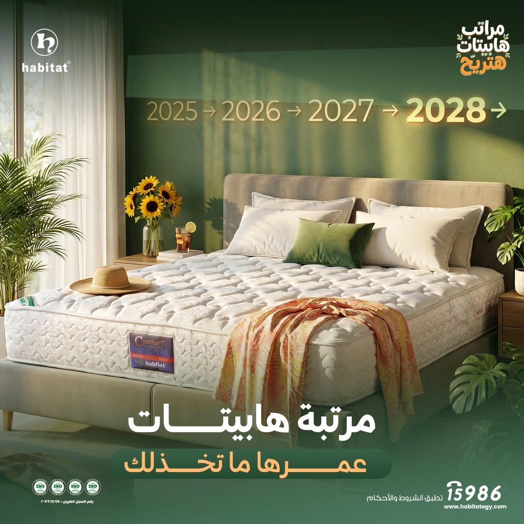 SERMM FOR FURNITURE (Habitat Mattresses)