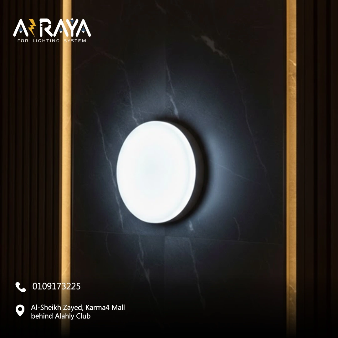الراية للإضاءة | Alraya
