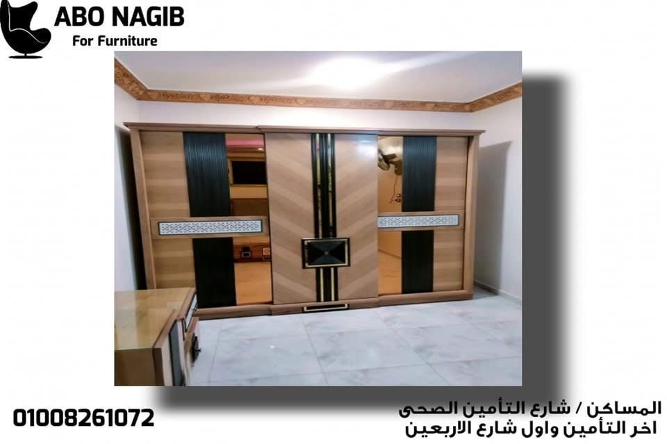 معرض موبيليات وأثاث أبو نجيب