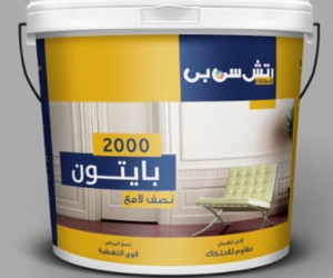 الحرمين للدهانات | El Haramain Paints