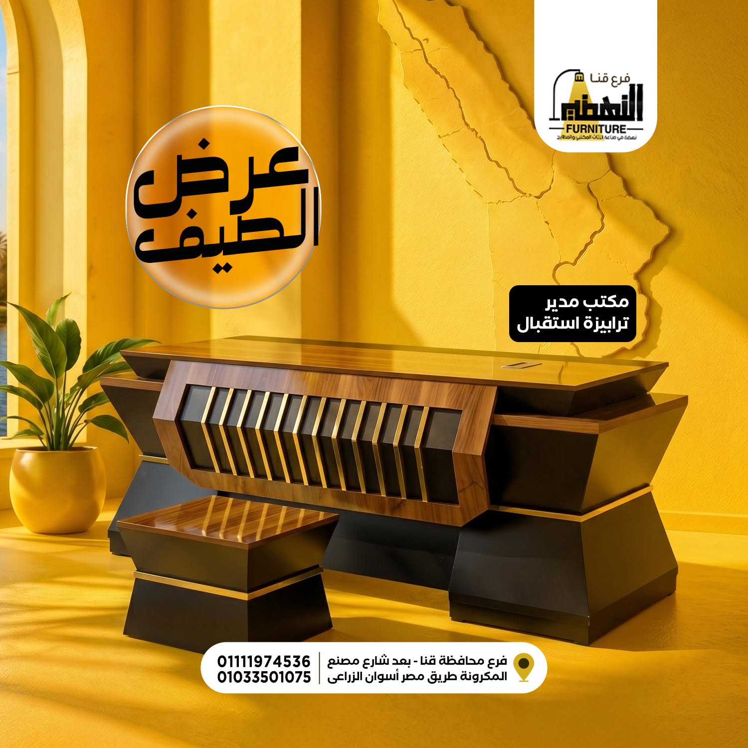 معرض النهضة للأثاث المكتبي والمنزلي