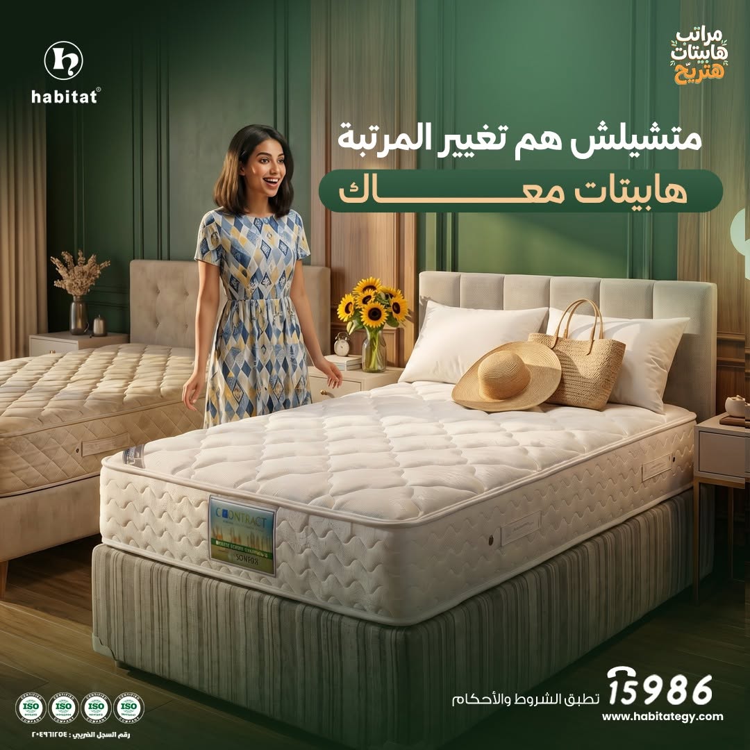 SERMM FOR FURNITURE (Habitat Mattresses)