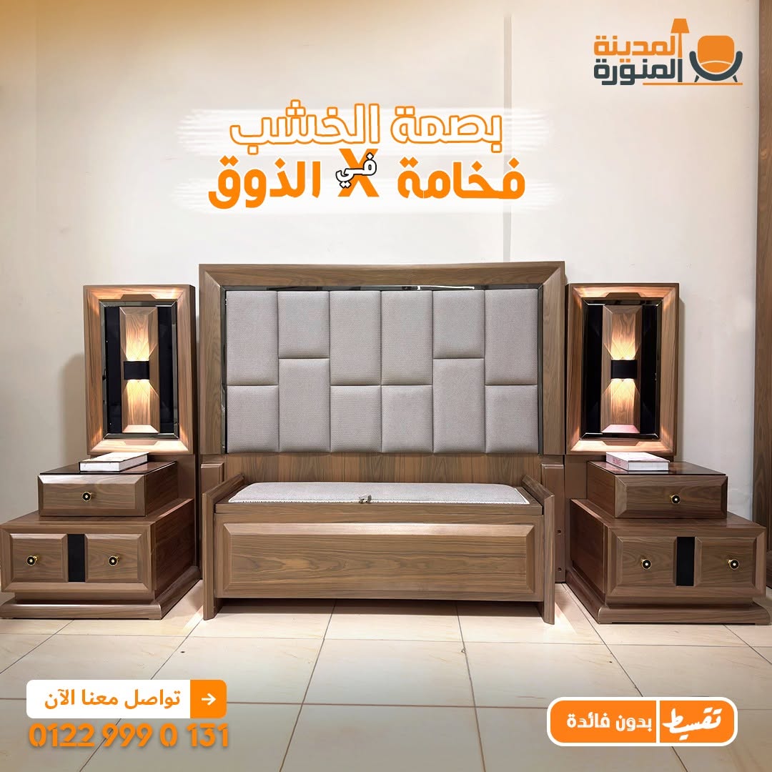 معرض المدينه المنوره للموبيليا
