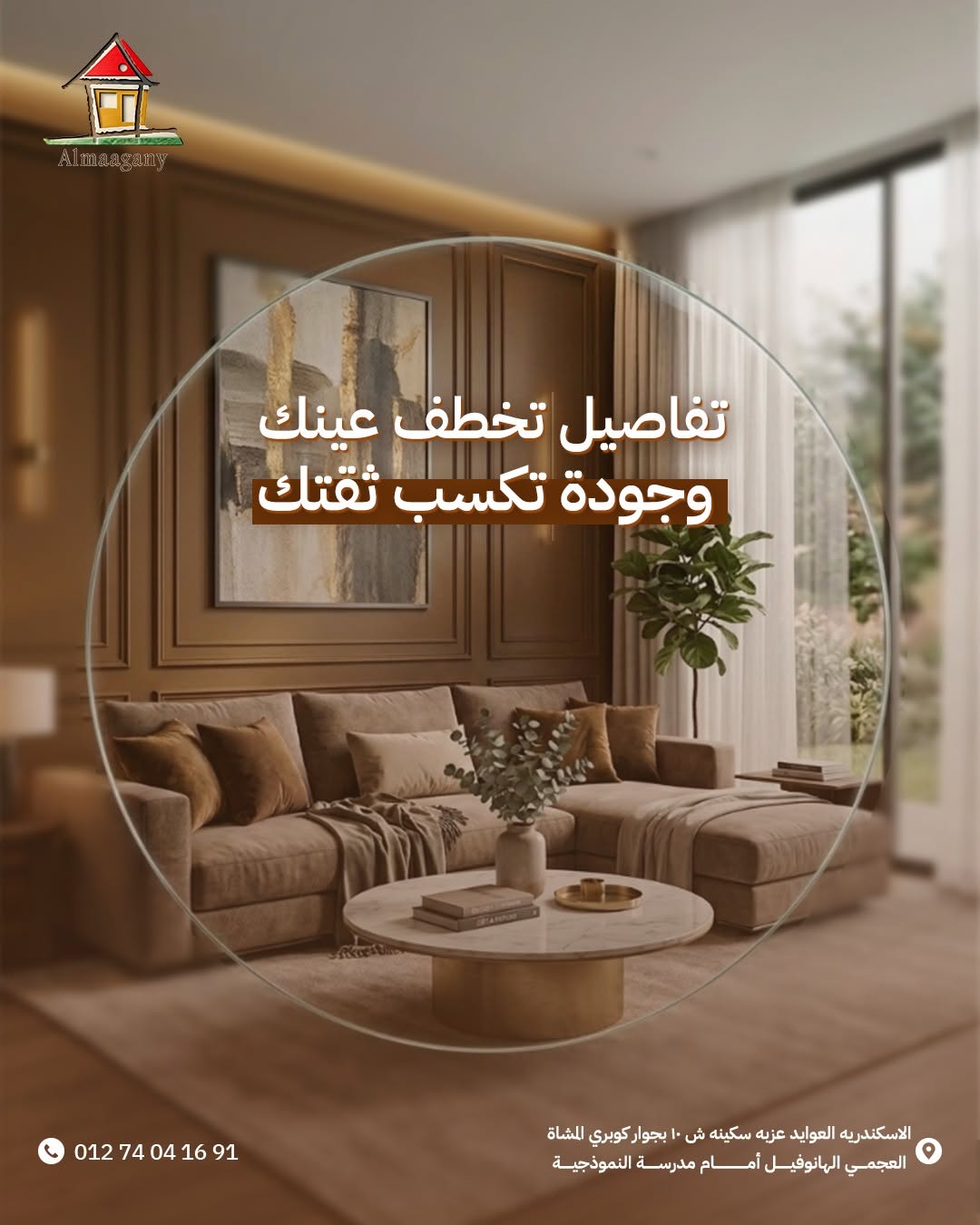 معارض أثاث ومطابخ مودرن Modern