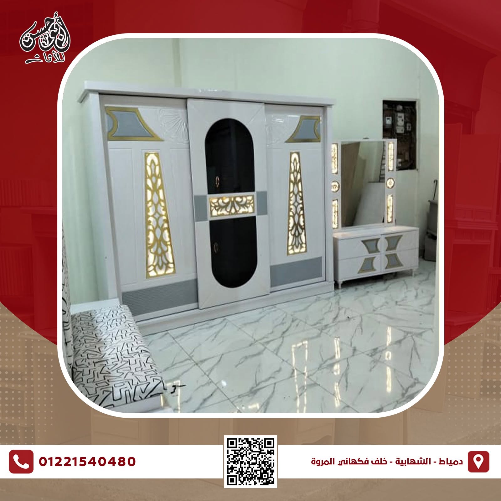 Abou Alhassan furniture ابو الحسن للاثاث