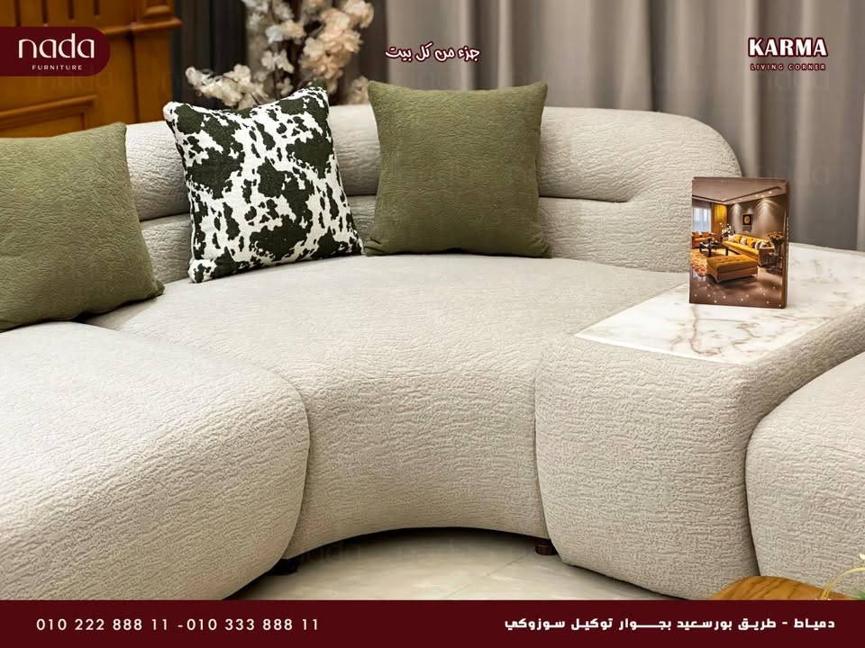 معرض ندى للأثاث