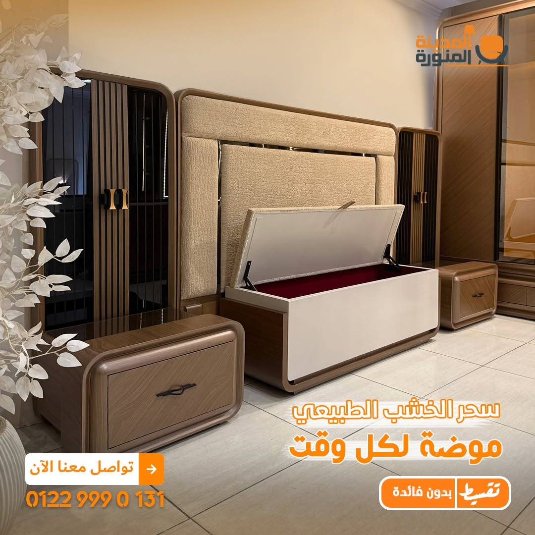 معرض المدينه المنوره للموبيليا