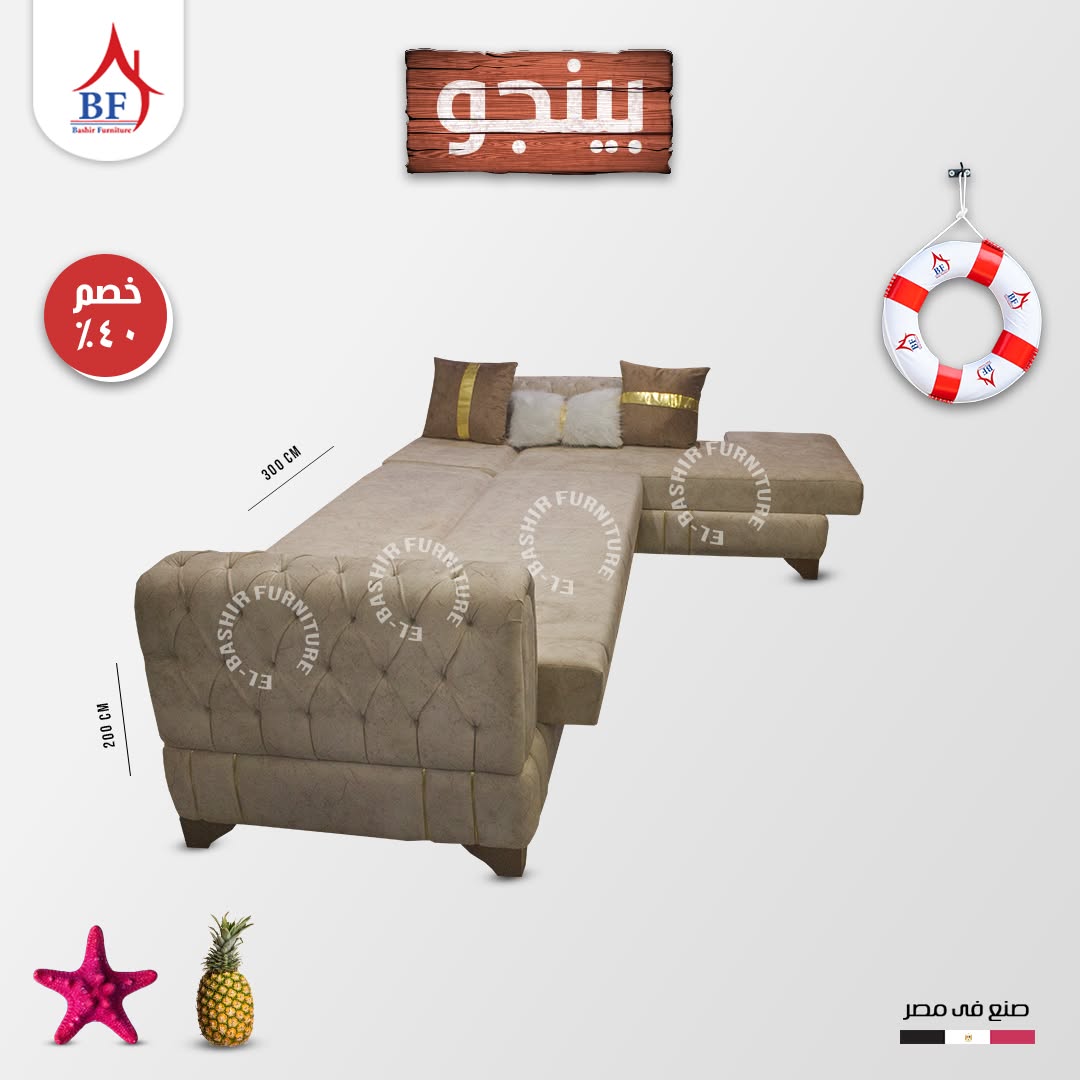 معرض ومنزل بشير العبد للموبيليا