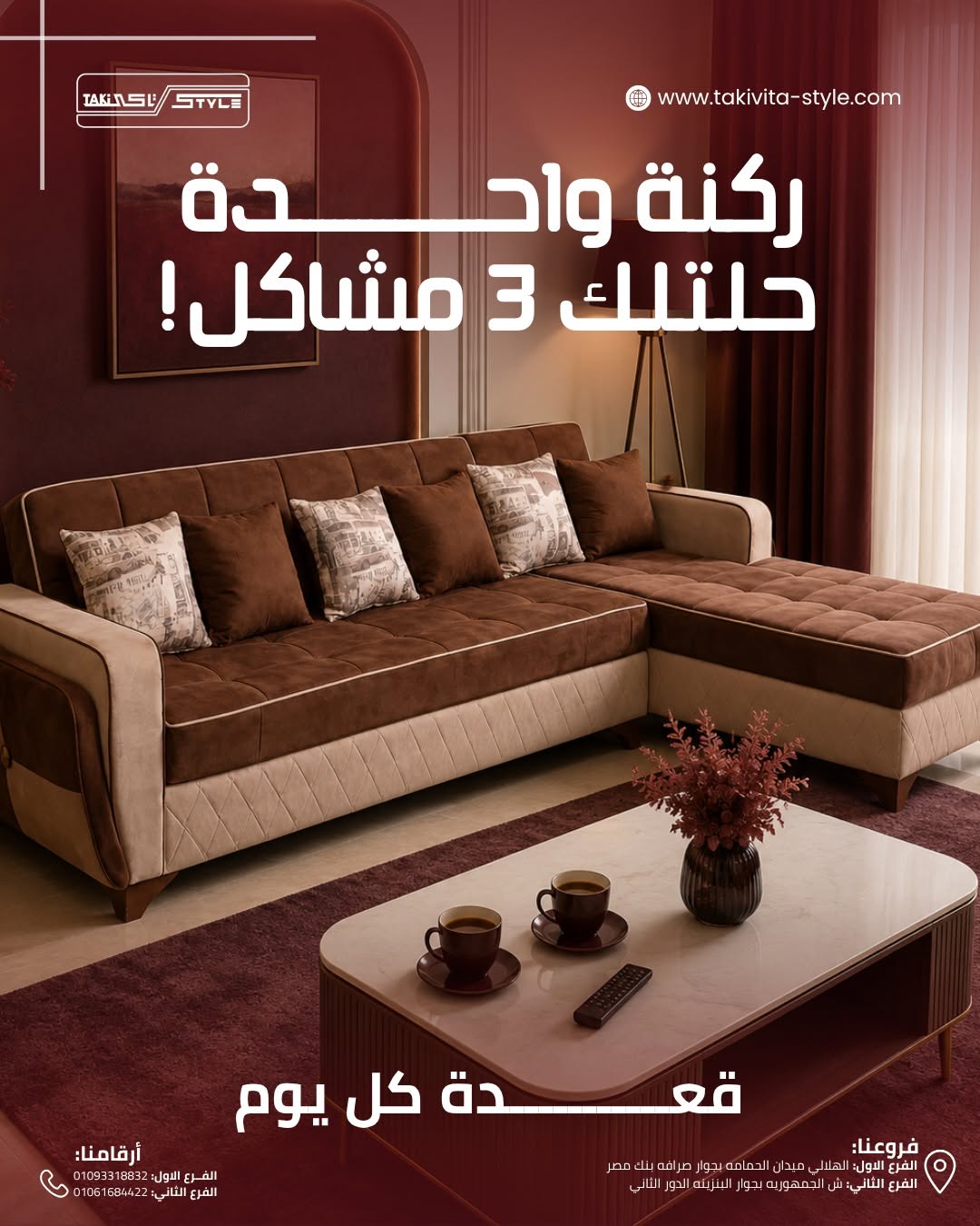 Taki vita assiut تاكي فيتا اسيوط