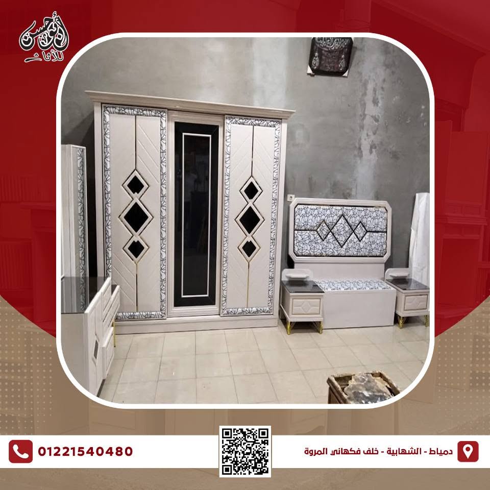 Abou Alhassan furniture ابو الحسن للاثاث