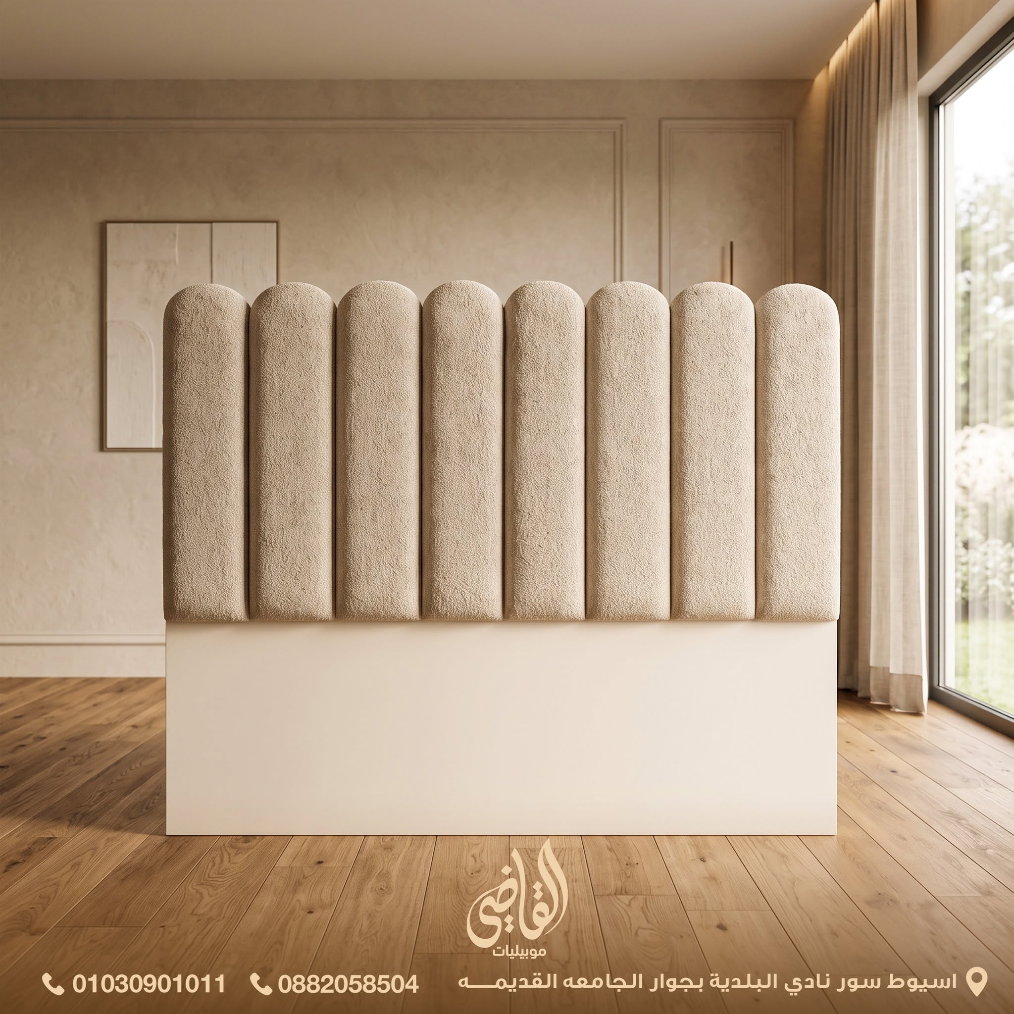 موبيليات القاضي - Elkady Furniture