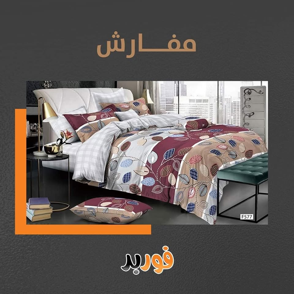 فوربد الغردقة