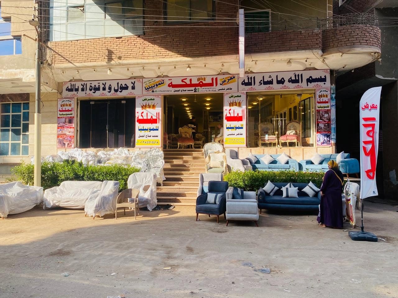 معرض الملكة للأثاث غرف نوم وسفرة