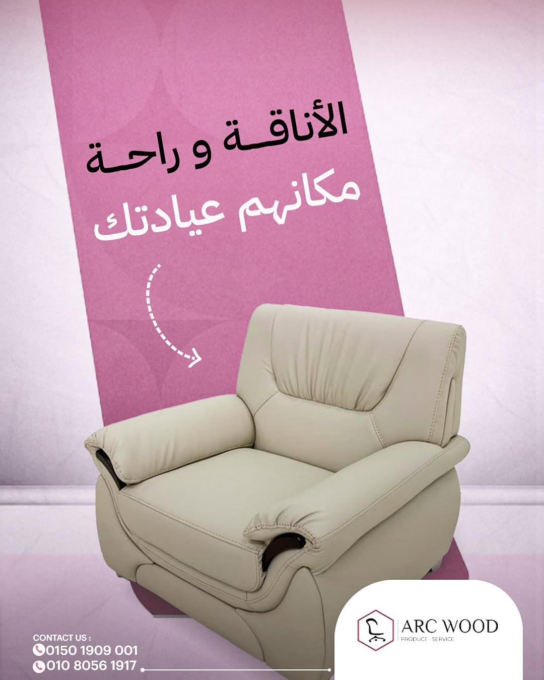 Arkwood ارك وود لصناعة الخشب والاثاث