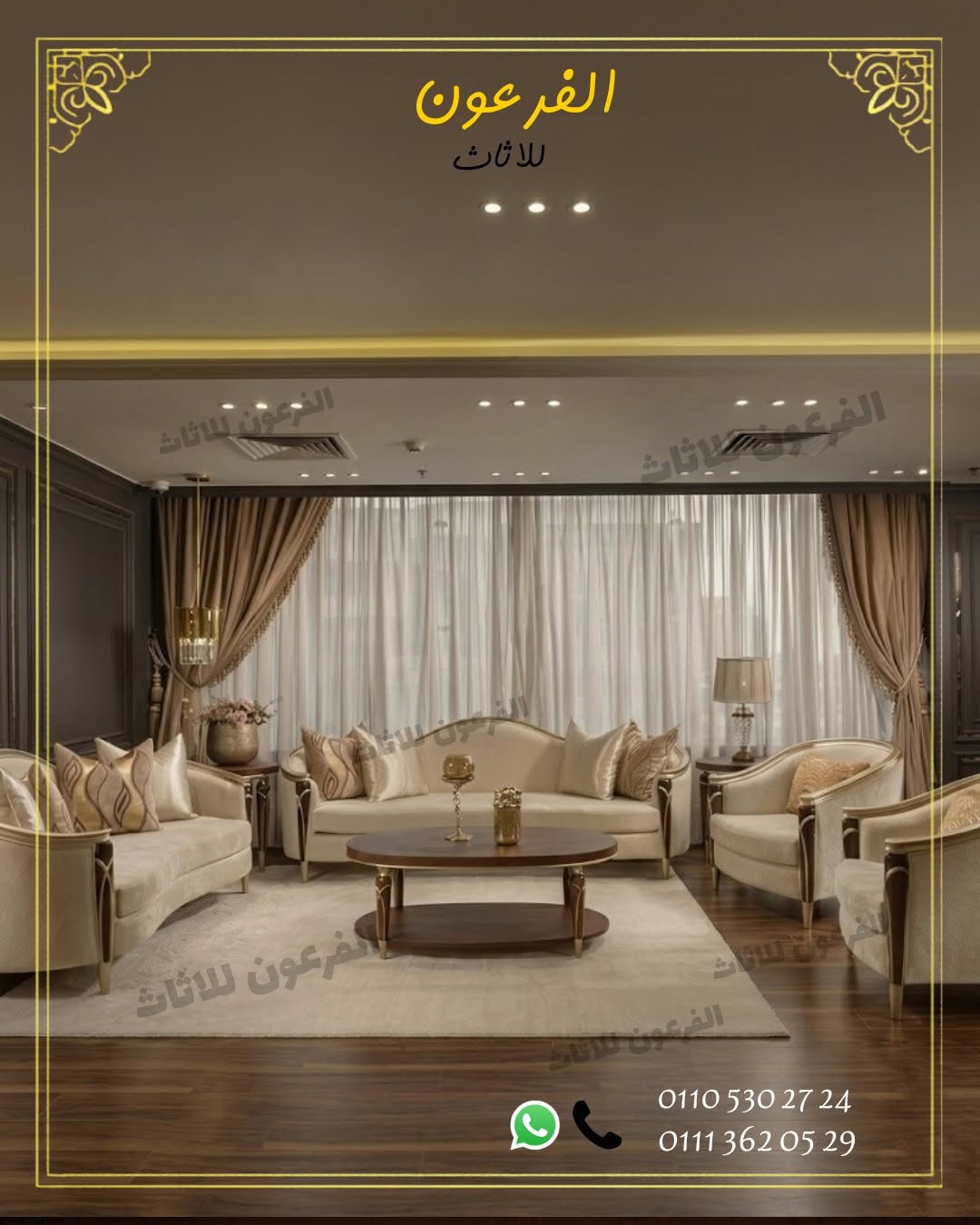 معرض الفراعنة للموبيليات والديكورات