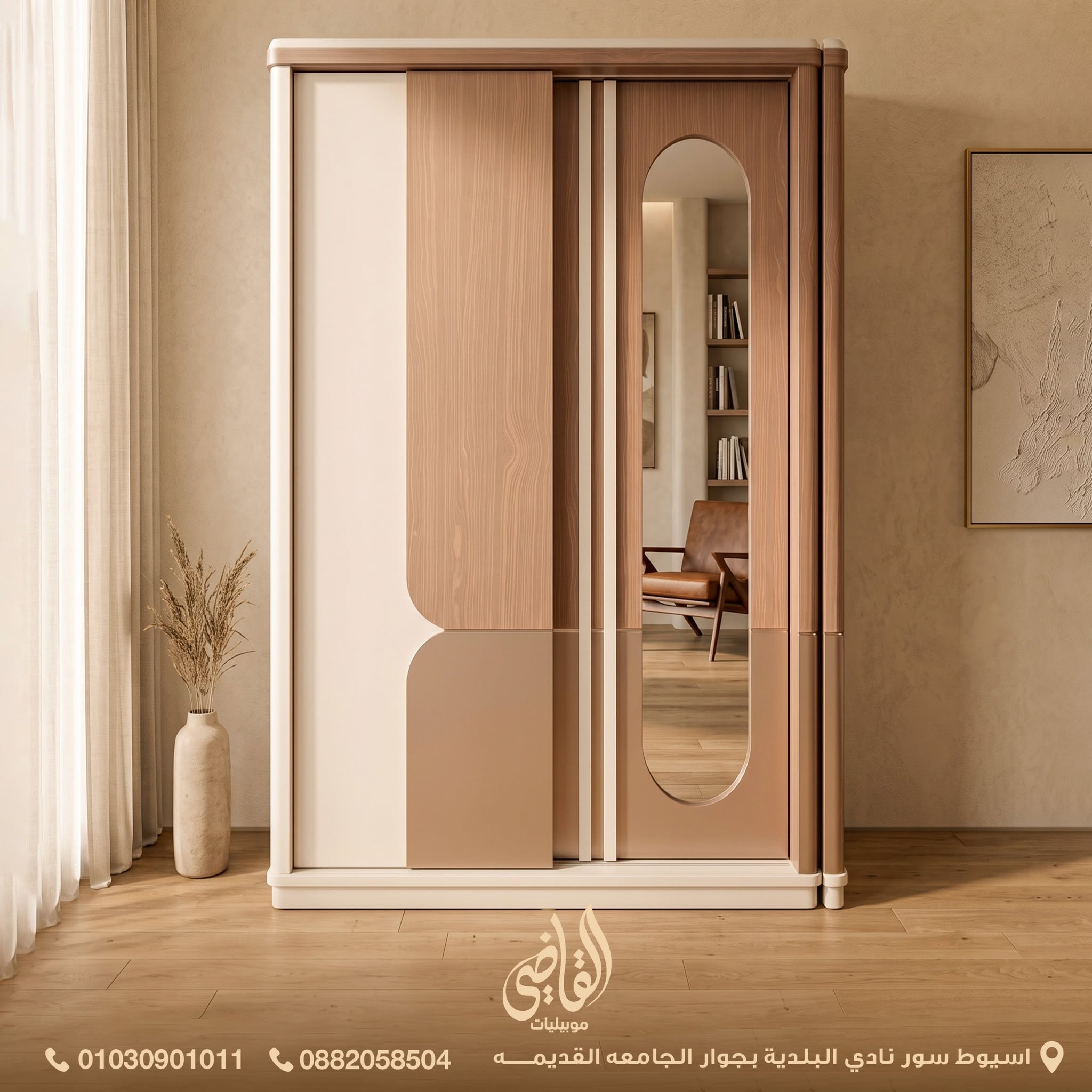 موبيليات القاضي