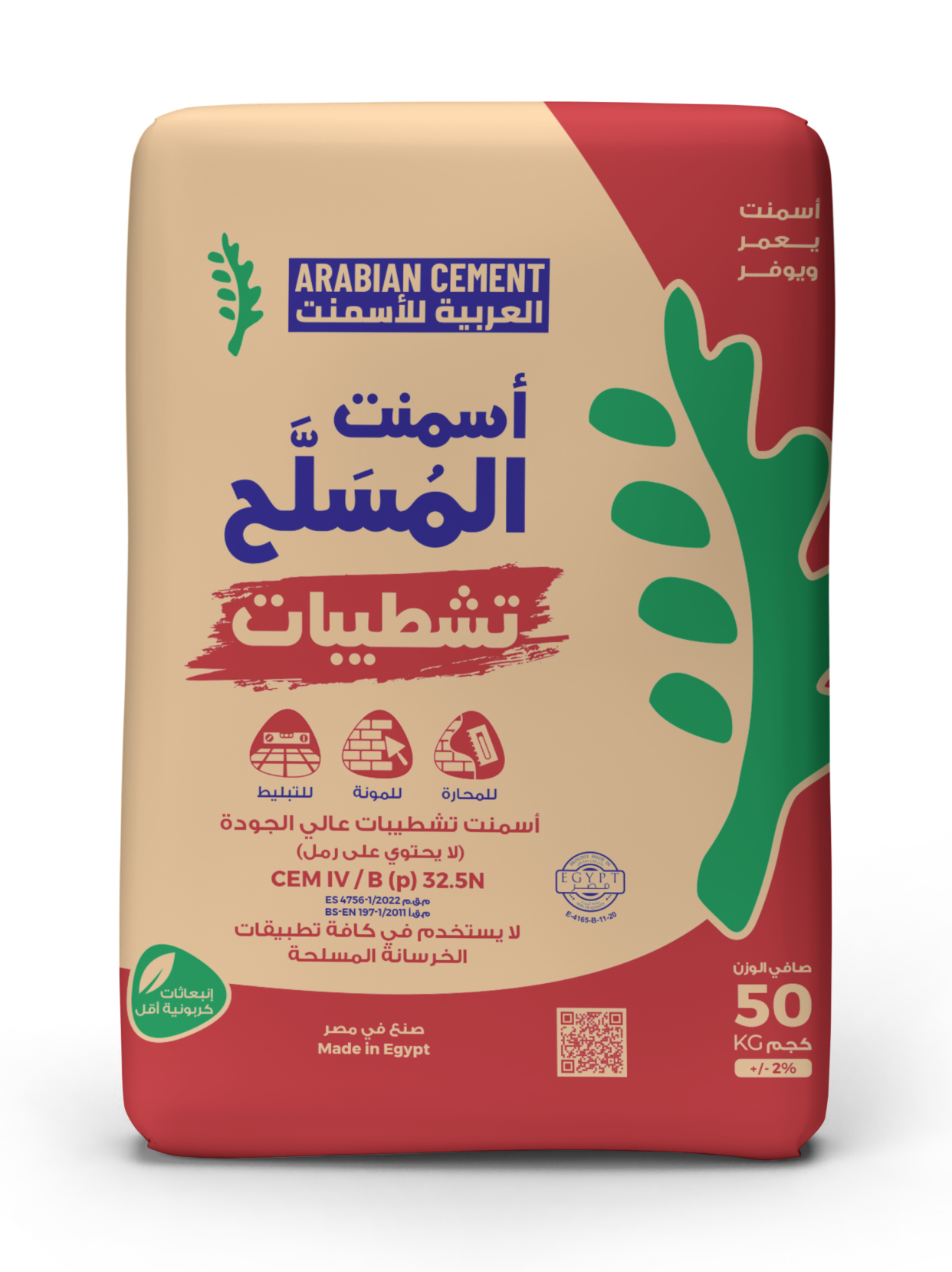 العربية للأسمنت | Arabian Cement Company