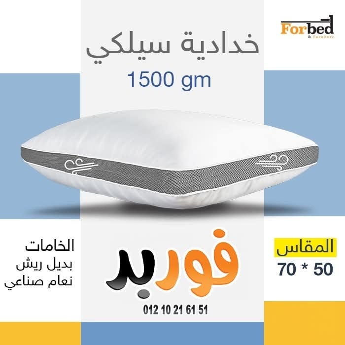 فوربد الغردقة