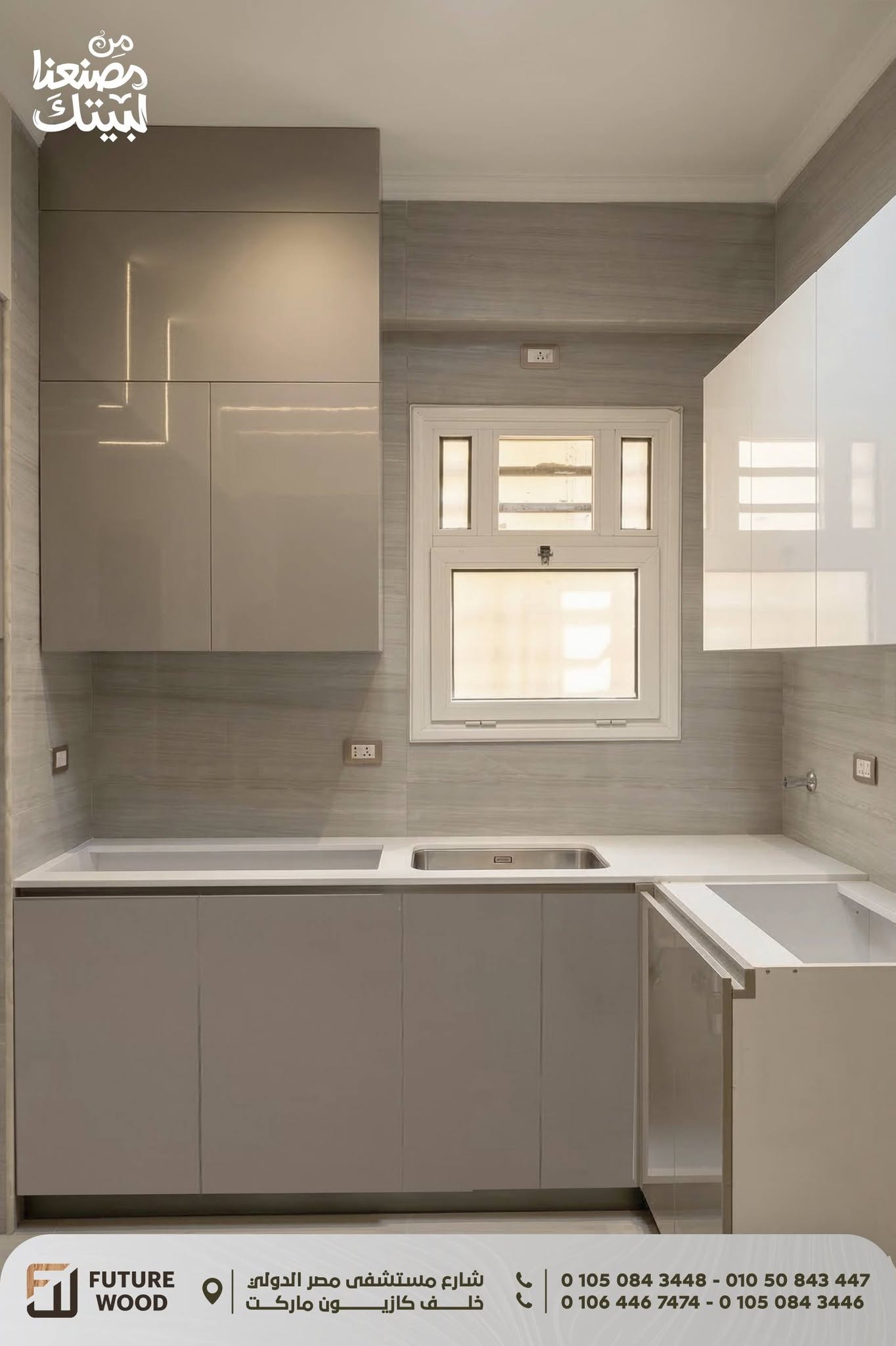 فيوتشر وود future wood سوهاج