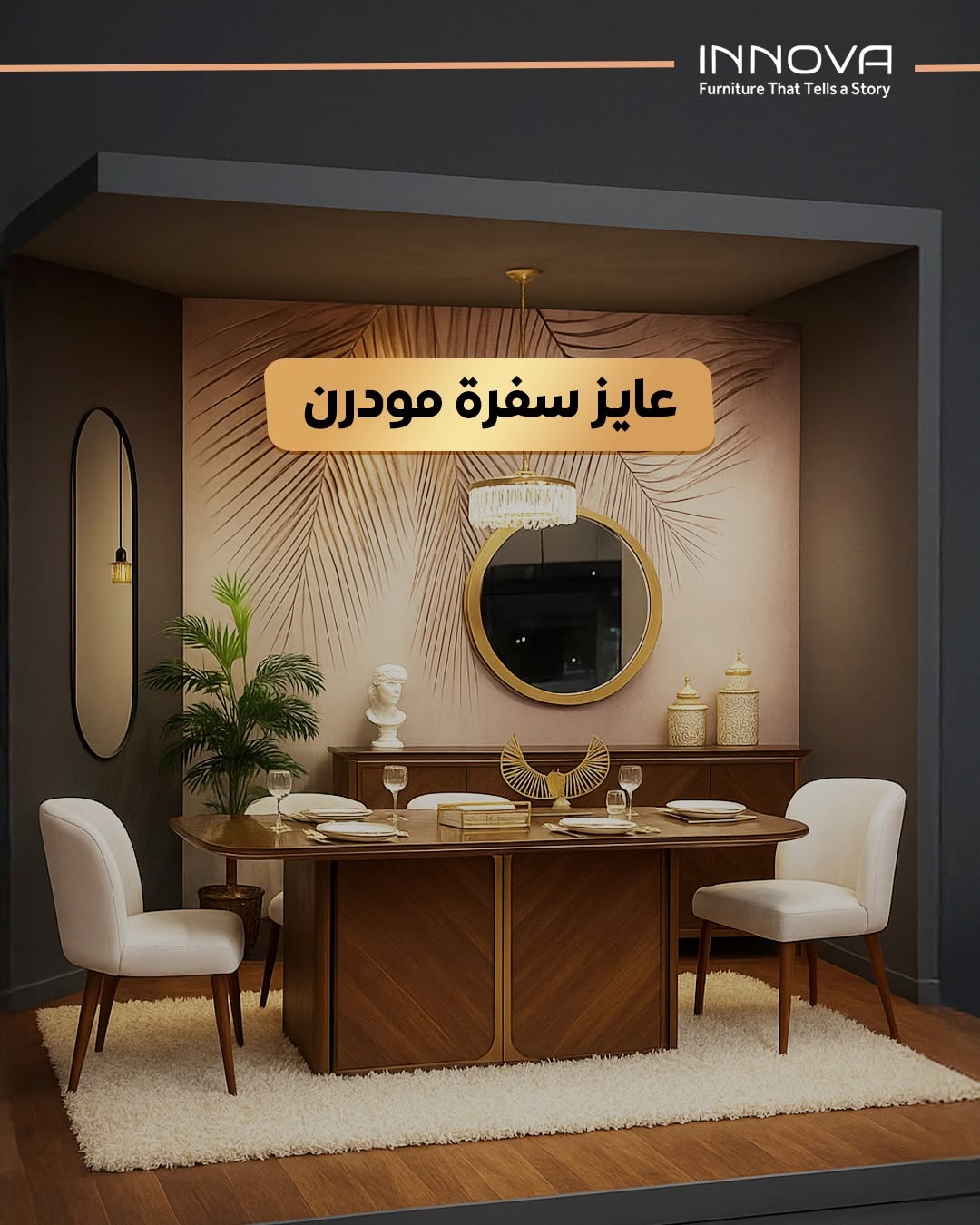 Innova furniture hurghada