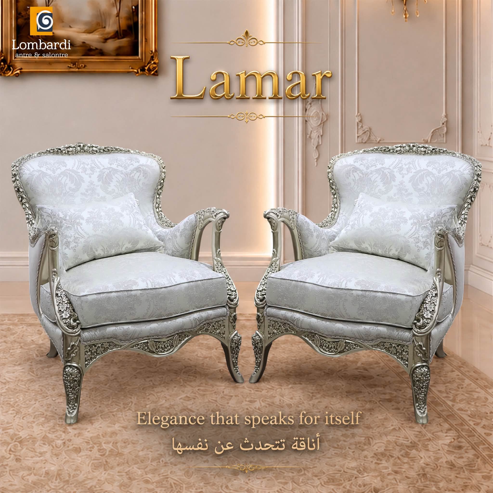 مصنع أثاث لومباردي للصالونتريه