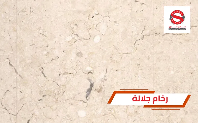 سابق ستون للرخام والجرانيت | Sabik Stone