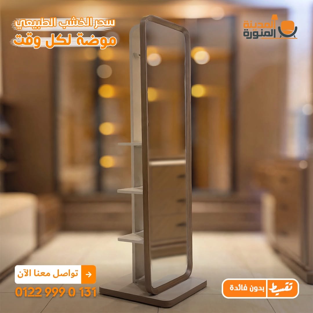 معرض المدينه المنوره للموبيليا