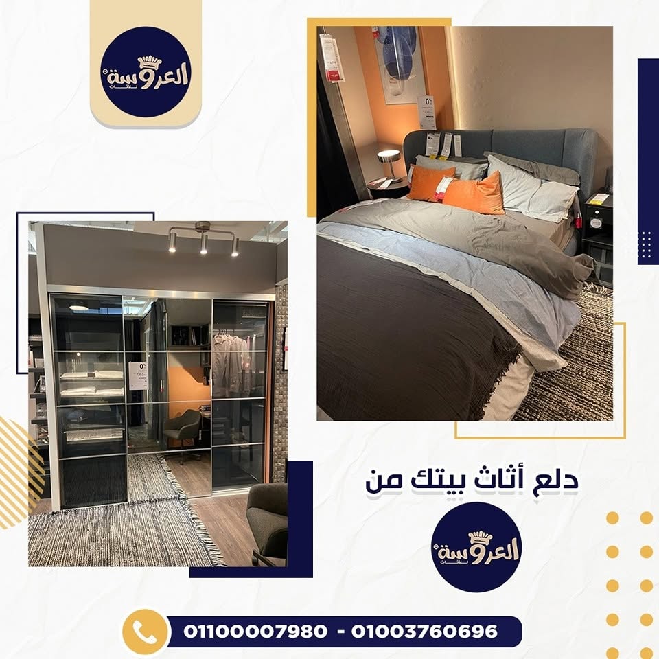 معرض موبليات العرائس