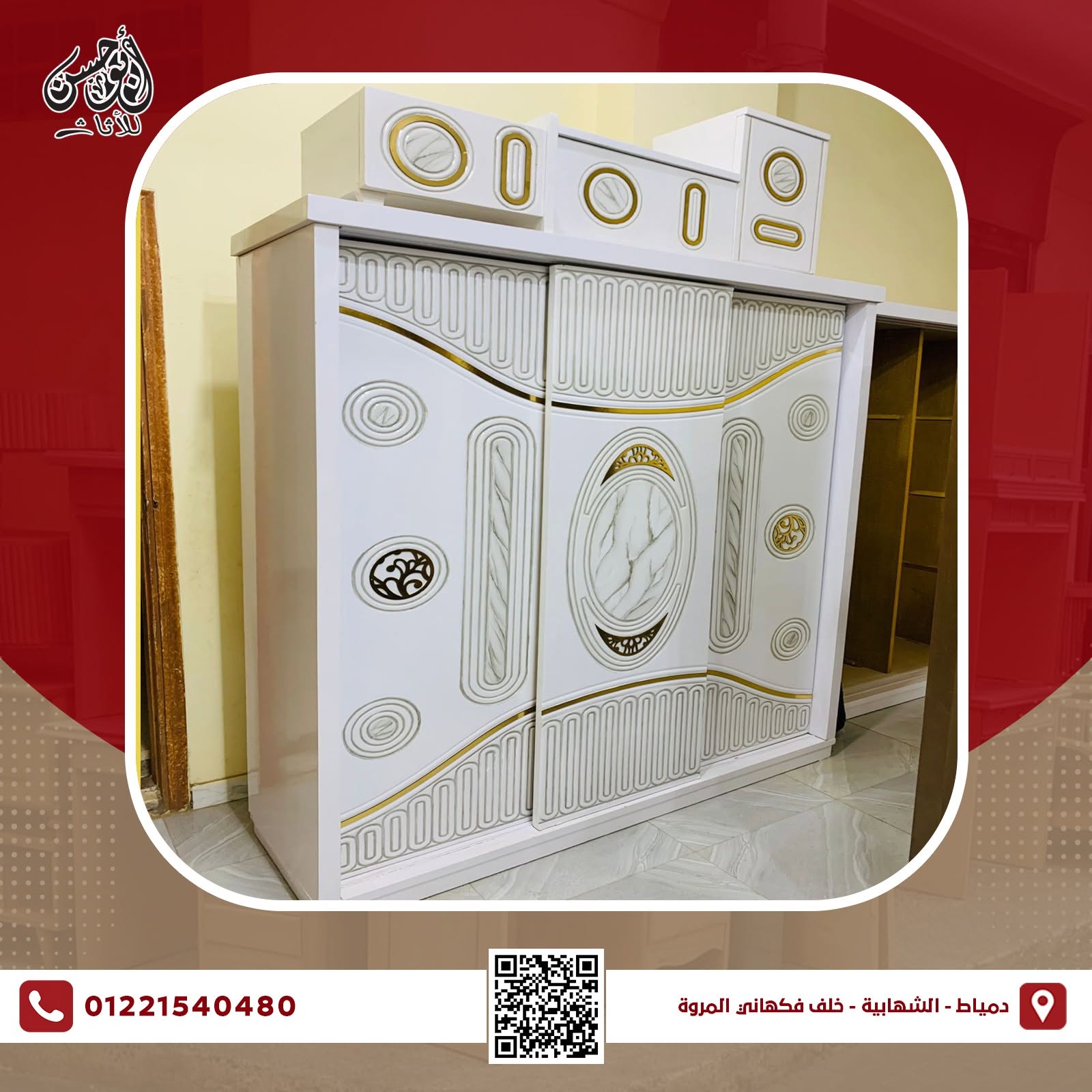 Abou Alhassan furniture ابو الحسن للاثاث