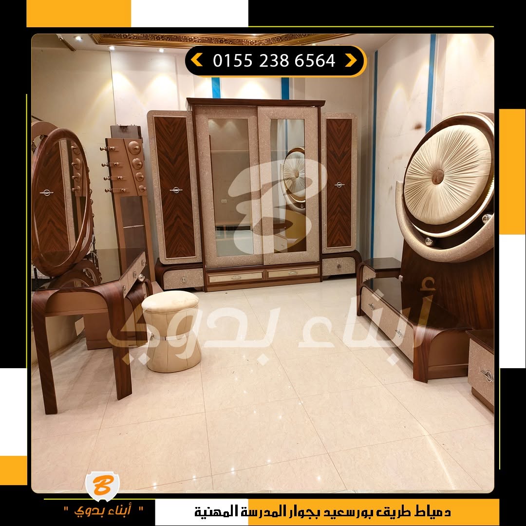 Al-Amana Furniture - الأمانه للأثاث
