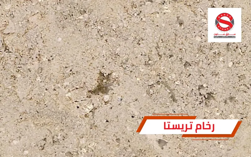 سابق ستون للرخام والجرانيت | Sabik Stone