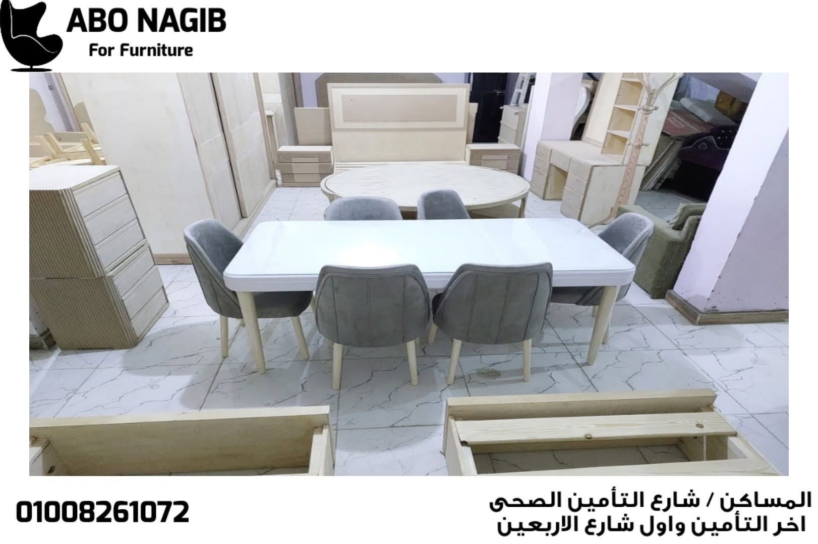 معرض موبيليات وأثاث أبو نجيب