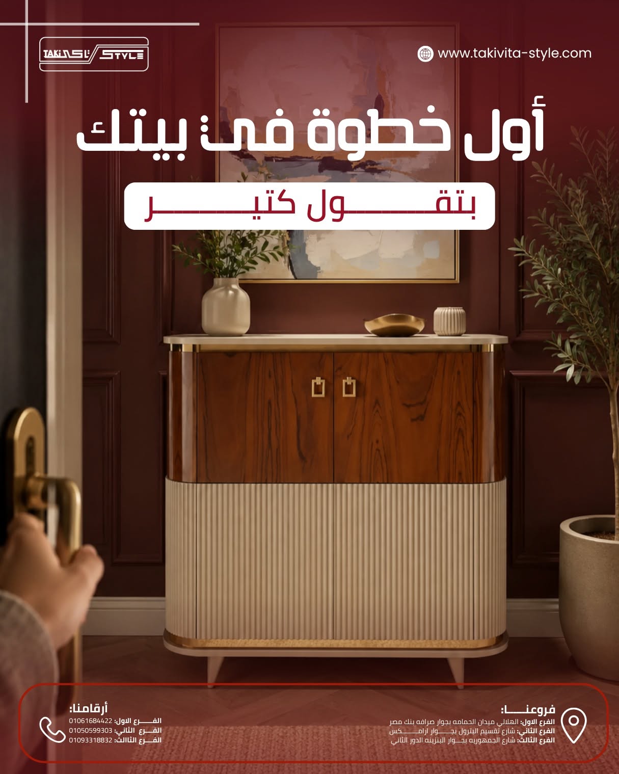 Taki vita assiut تاكي فيتا اسيوط