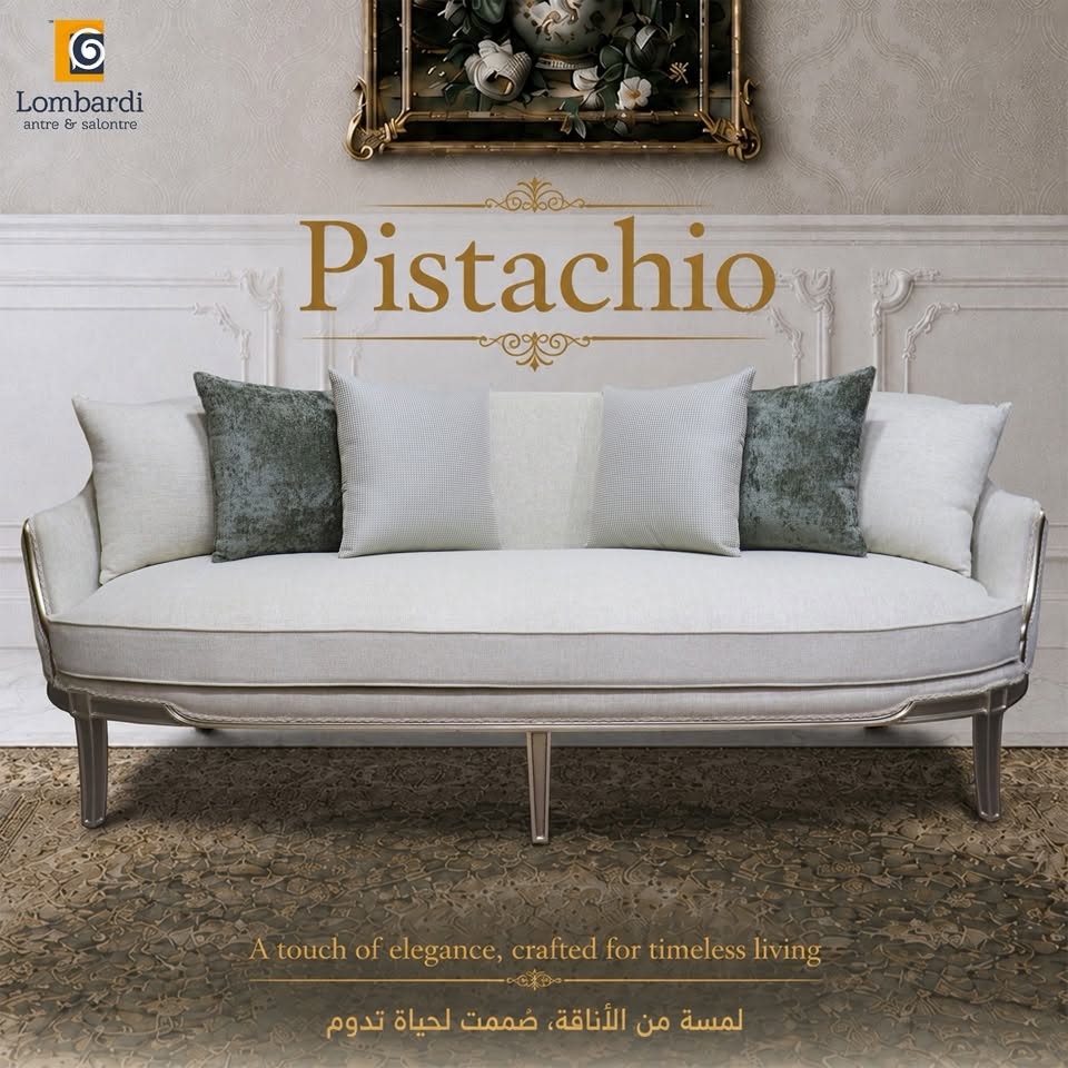 مصنع أثاث لومباردي للصالونتريه