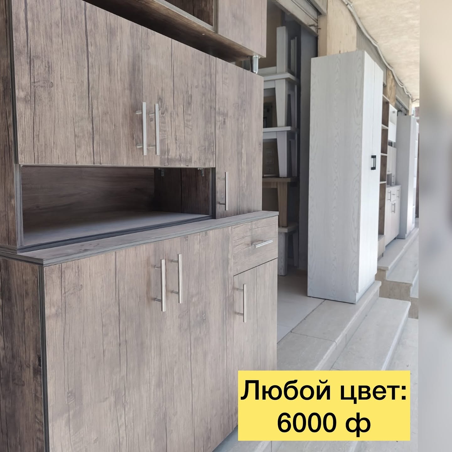 MISHEAL FURNITURE