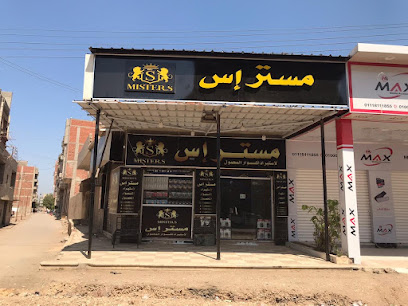 شركه مستر إس لإستيراد اكسسوار المحمول نبروه