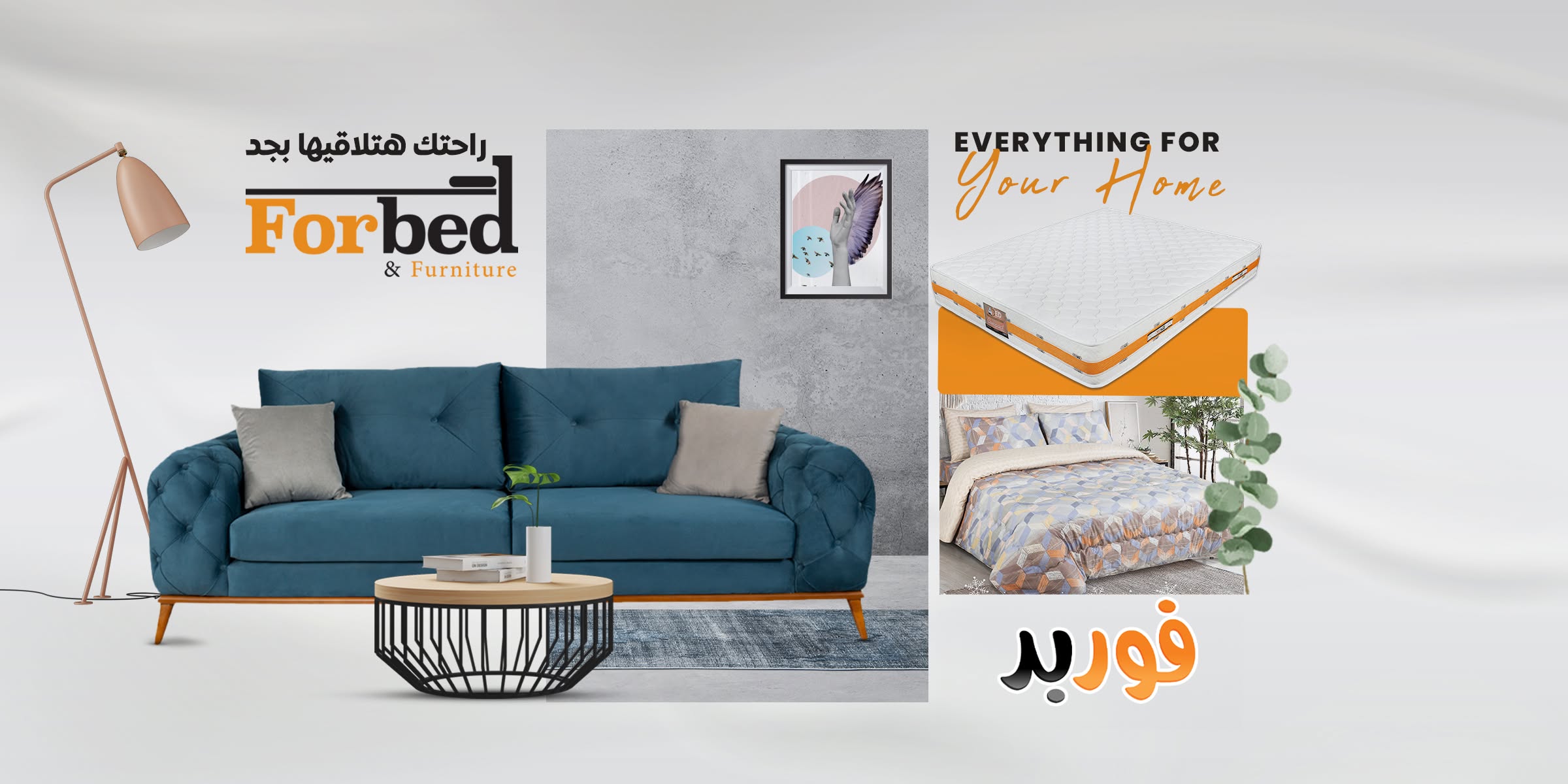 فوربد الغردقة logo