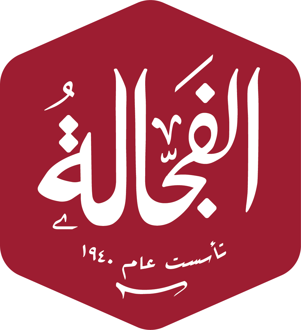 مجمع الفجالة | Al Fagala logo