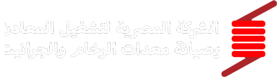 الشركة المصرية لتشغيل المعادن و صيانة معدات الرخام و الجرانيت | Egyptian Metalworking and Marble Equipment Maintenance Company logo