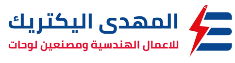 El Mahdy Electric — المهدي إليكتريك logo