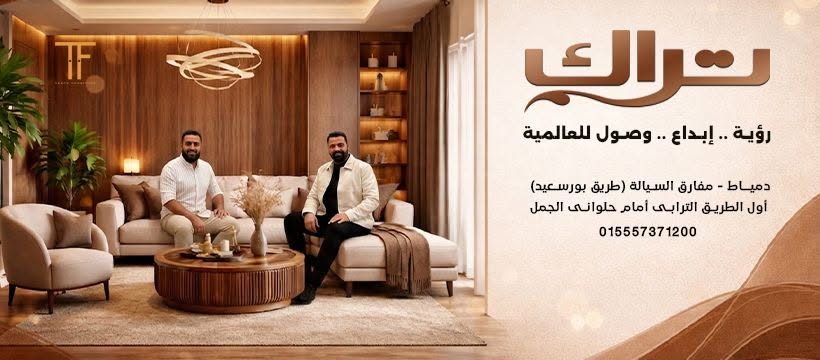 Turk furniture معرض ترك للموبليا logo